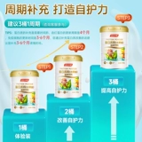 Томсон лучший протеиновый порошок детского белкового питательного порошка иммунитет иммунитет иммунитет Tengnic Студенческий официальный флагманский магазин подлинный