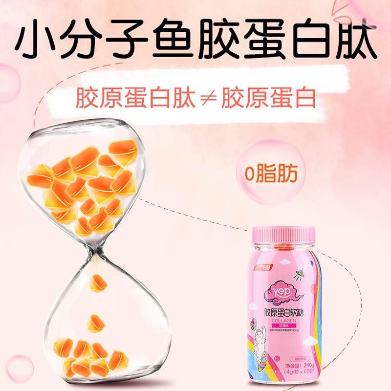 汤臣倍健佰健专卖店汤臣倍健胶原蛋白软糖美颜水果糖蛋白质胶原肽液态饮正品食物小熊0