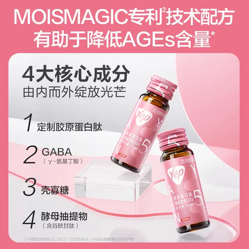 Tongcheng Пекианский коллаген -пептид Аутентичный официальный флагманский магазин YEP маленький молекула порошок пероральный жидкий напиток