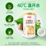 Томсон бенгжянский молоко молоко прозрачный протеиновый порошок Официальный флагманский магазин подлинный животный белок порошок среднего уровня