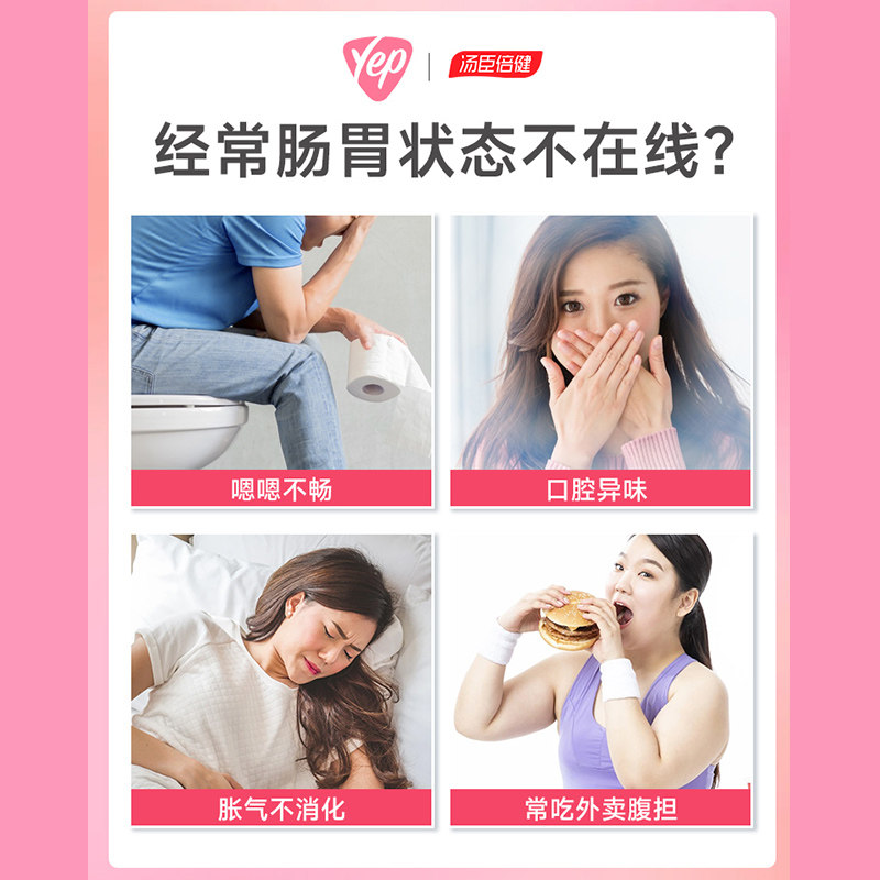 汤臣倍健yep小绿盾大人成人益生菌 汤臣倍健佰健益生菌