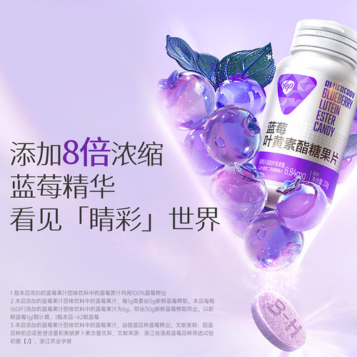 汤臣倍健Yep蓝莓叶黄素儿童成人青少年中老年护眼正品官方旗舰店 - 图2