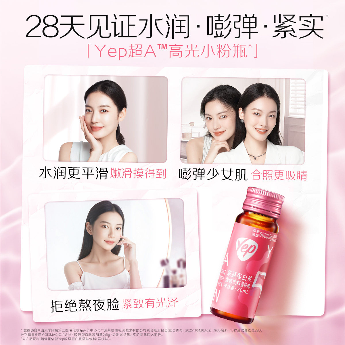 汤臣倍健胶原蛋白肽正品官方旗舰店yep小分子粉口服液态精华饮品