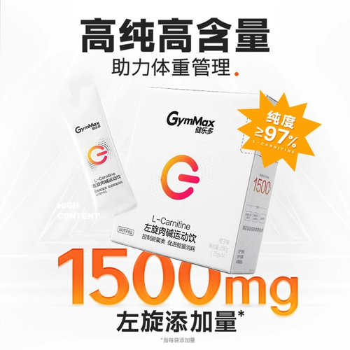 Tomson Bei Jianjian Le Duo L -Carnitine Fitness Sports Beverage 100 000 не -блок -кофе Официальный флагманский магазин подлинный магазин