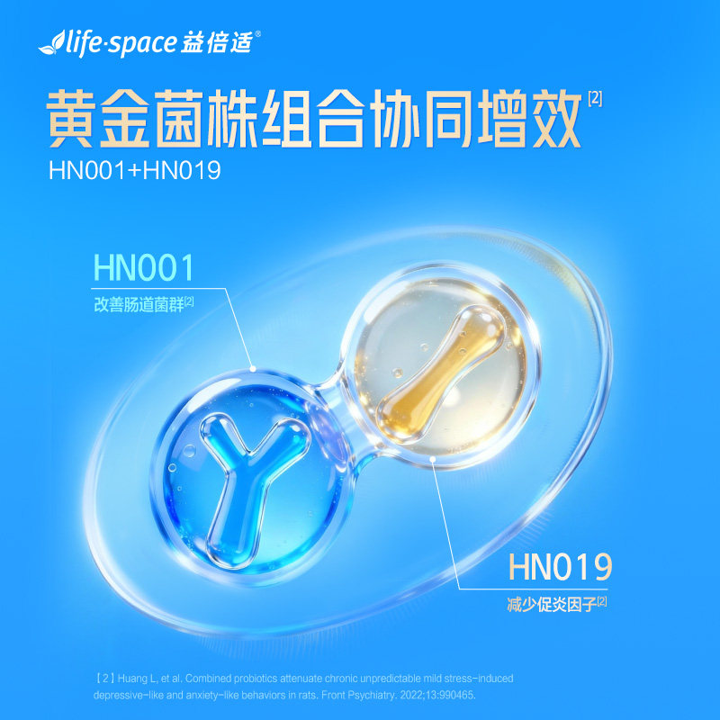 益倍适lifespace益生菌益成人调理肠胃增强免疫力官方旗舰店正品