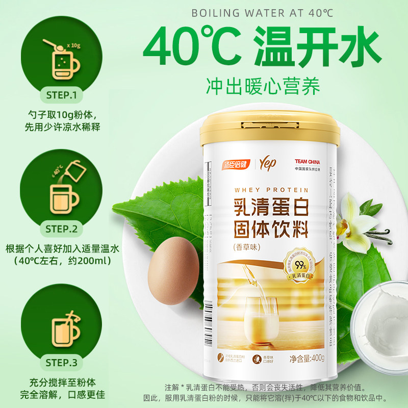 汤臣倍健乳清蛋白质粉高蛋白营养粉 汤臣倍健佰健乳清蛋白