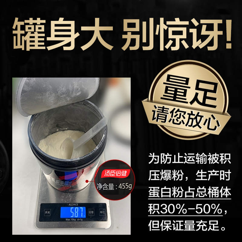 汤臣倍健佰健专卖店汤臣倍健健乐多增肌粉纯乳清蛋白质粉健身男瘦人增重增肌高营养粉3