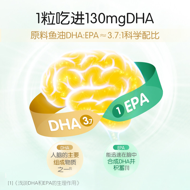 汤臣倍健天然博士dha旗舰店软胶囊 汤臣倍健佰健鱼油/深海鱼油