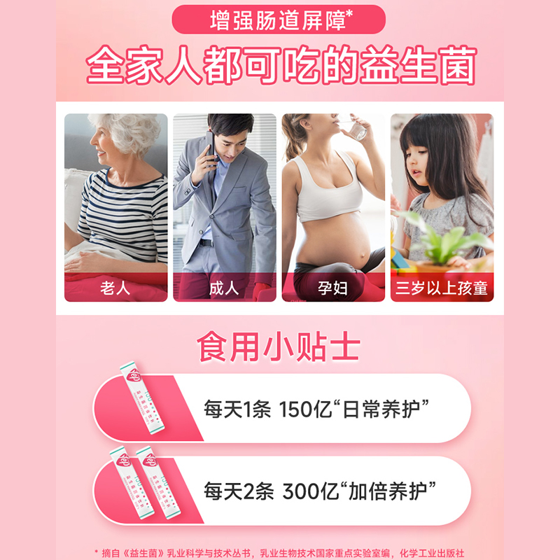 汤臣倍健yep小绿盾大人成人益生菌 汤臣倍健佰健益生菌