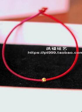 999足金转运珠24k纯金金刚结本命年男女情侣宝宝红绳多色手链1mm