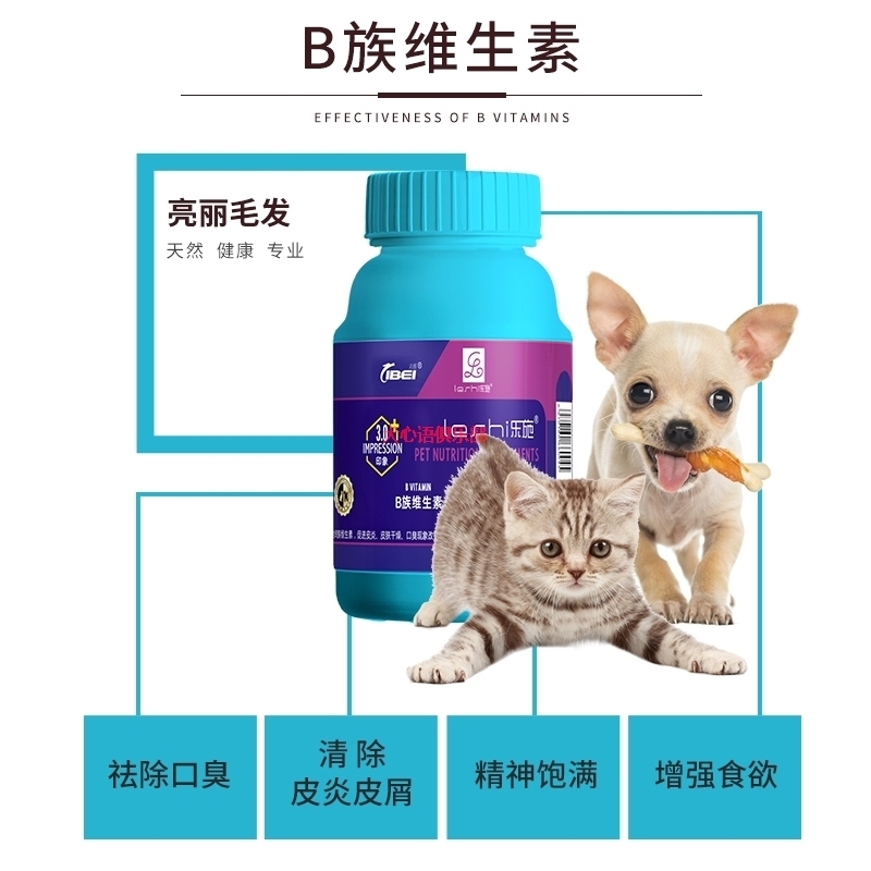 乐施菩施康宠物狗狗猫维生素b族猫癣皮肤病掉毛皮屑治防脱毛犬用 - 图2