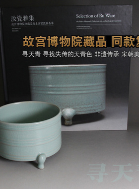故宫同款天青汝窑弦纹尊中式摆件