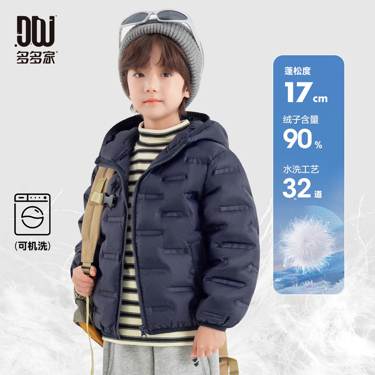 多多家男童轻薄羽绒服防泼水2025冬装新款秋冬儿童中大童连帽外套,淘宝优惠券,粉丝福利购,淘宝优惠卷