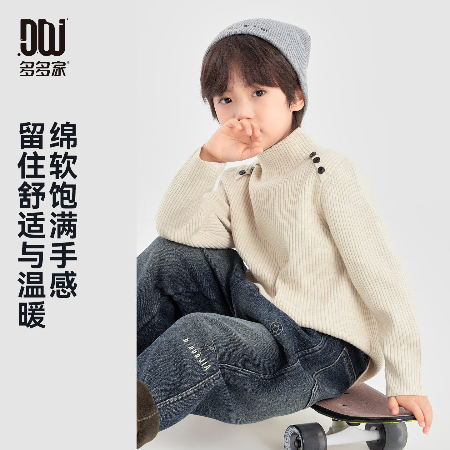 多多家男童毛衣儿童针织衫2025新款秋冬款冬装男孩保暖洋气上衣潮,淘宝优惠券,粉丝福利购,淘宝优惠卷