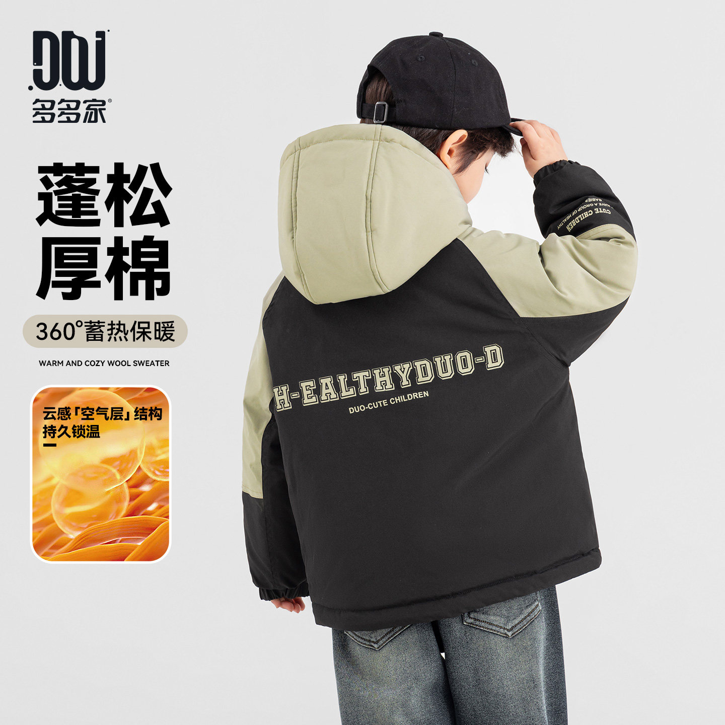 多多家男童工装棉服外套2025冬装新款秋冬儿童中大童印花拼色棉袄,淘宝优惠券,粉丝福利购,淘宝优惠卷