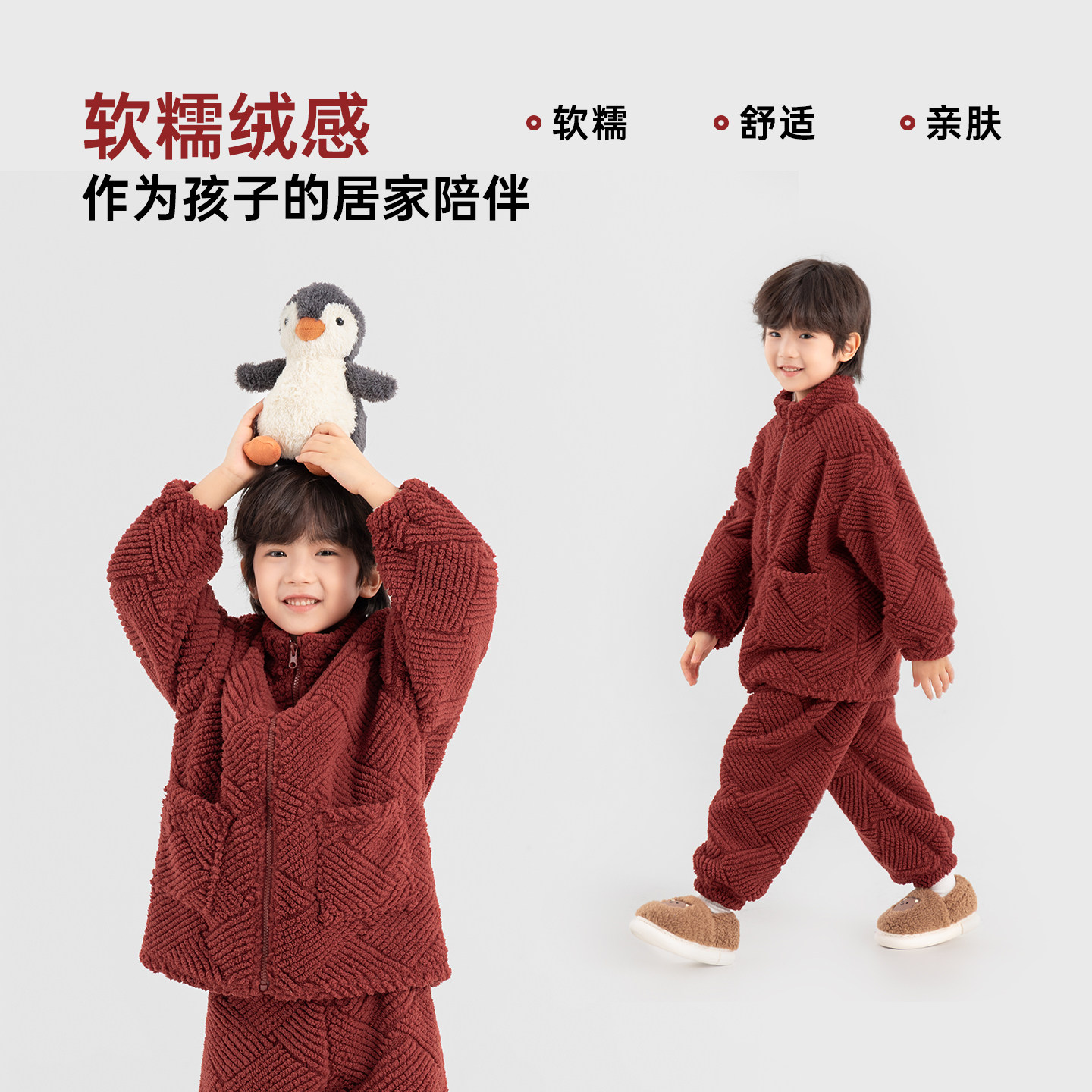 多多家男童家居服套装睡衣2025秋冬新款冬装儿童红色提花两件套潮,淘宝优惠券,粉丝福利购,淘宝优惠卷