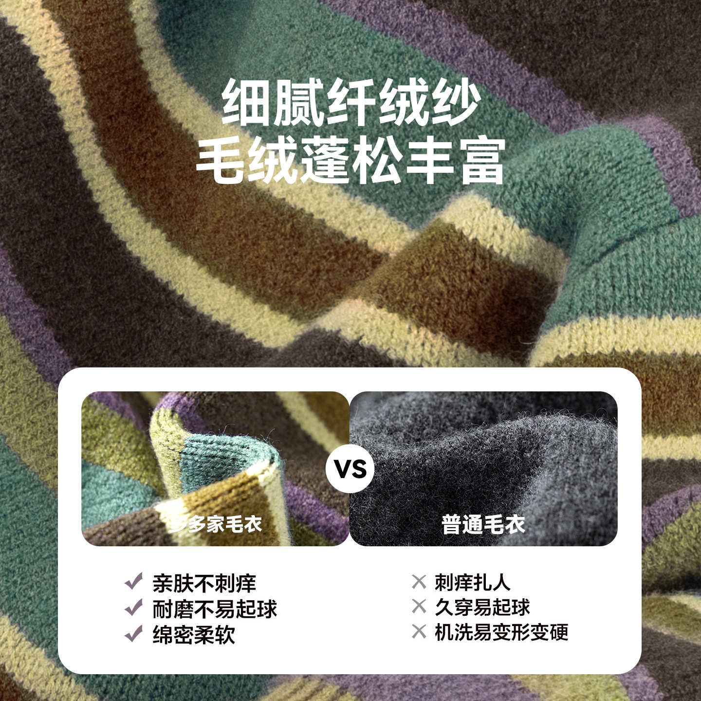 多多家男童毛衣针织衫2025新款秋冬款儿童中大童彩色条纹保暖上衣,淘宝优惠券,粉丝福利购,淘宝优惠卷