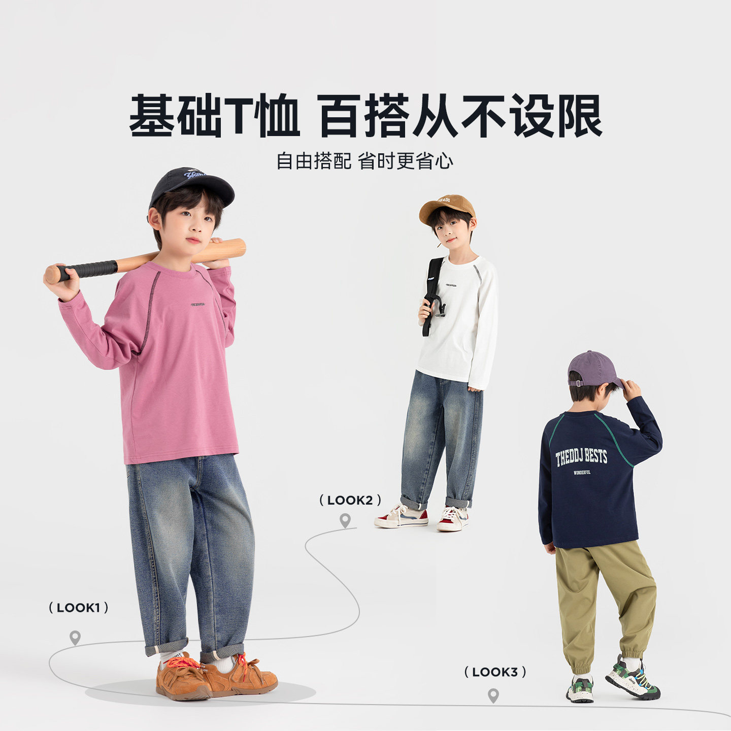 多多家男童T恤长袖美式纯棉2025春秋款新款儿童印花打底上衣男孩,淘宝优惠券,粉丝福利购,淘宝优惠卷