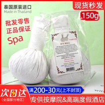 Thai SPA Wellness Ball Great Herb Bag Herbal Massage Ball Hot Compress Physiotherapy Cervical Spine Lumbago Relaxing 150g