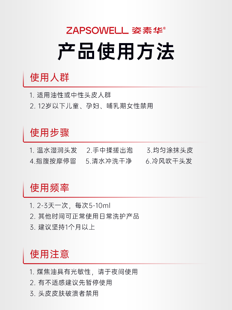 姿素华煤焦油洗剂官方旗舰店控油洗发水抑制马拉色菌去头皮屑止痒 - 图3