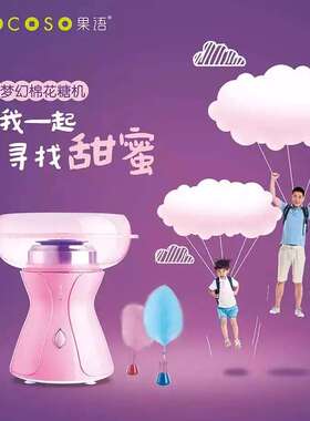 果语棉花糖机配件果语售后果语破壁机棉花糖机一代糖仓发热管