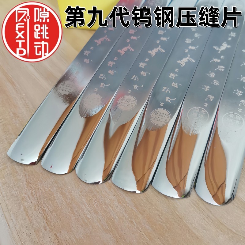 缝隙跳动第九代长镜面高密度钨钢压缝片瓷砖美缝平缝施工工具压板,淘宝优惠券,粉丝福利购,淘宝优惠卷