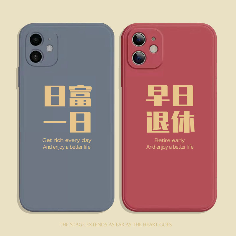 文字早日退休手机壳iPhone13苹果14promax适用VIVOX80华为p40/nova11小米12日富一日OPPOreno9定制任意机型-图1