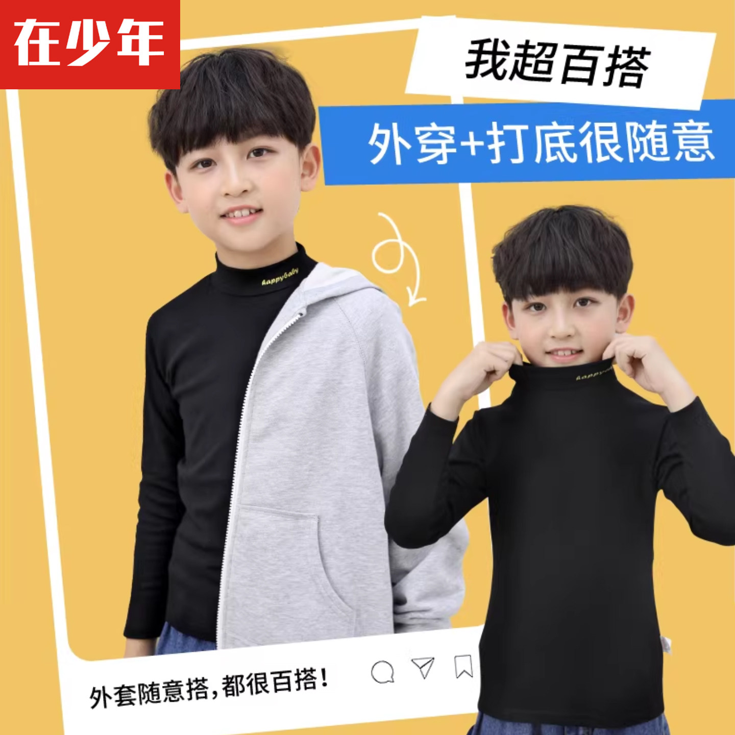 2件装男童女童长袖T恤女宝宝保暖上衣秋冬装儿童时尚高领打底衫,淘宝优惠券,粉丝福利购,淘宝优惠卷