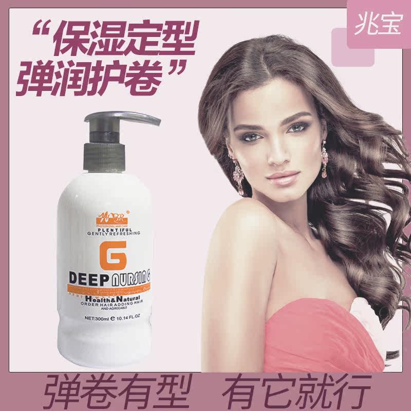 zoebo兆宝魔幻女弹力烫头后护发素 兆宝头发造型