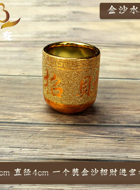 供佛金沙水杯3连杯装道供水杯 供水杯道供水杯菩萨供水杯水杯