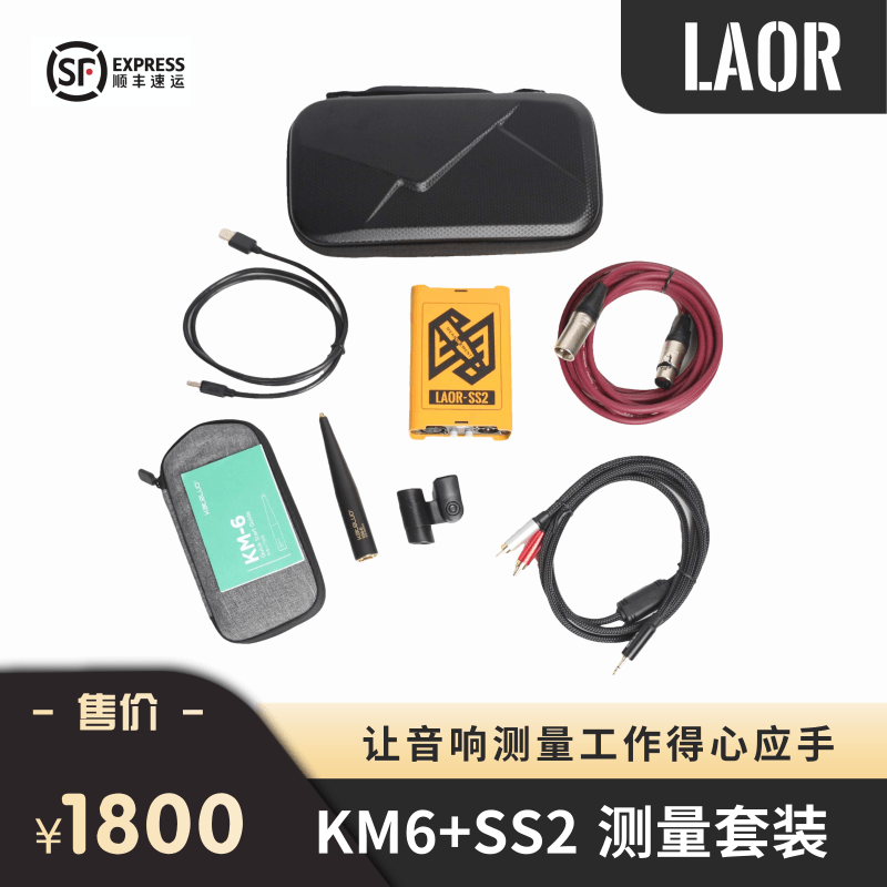 送中文套装音频接口K测量话筒架声专用软件学M6S2声卡(S设备测试) - 图0