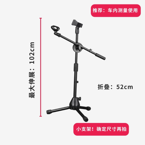 Профессиональный микрофон, трубка, металлическая угловая рама