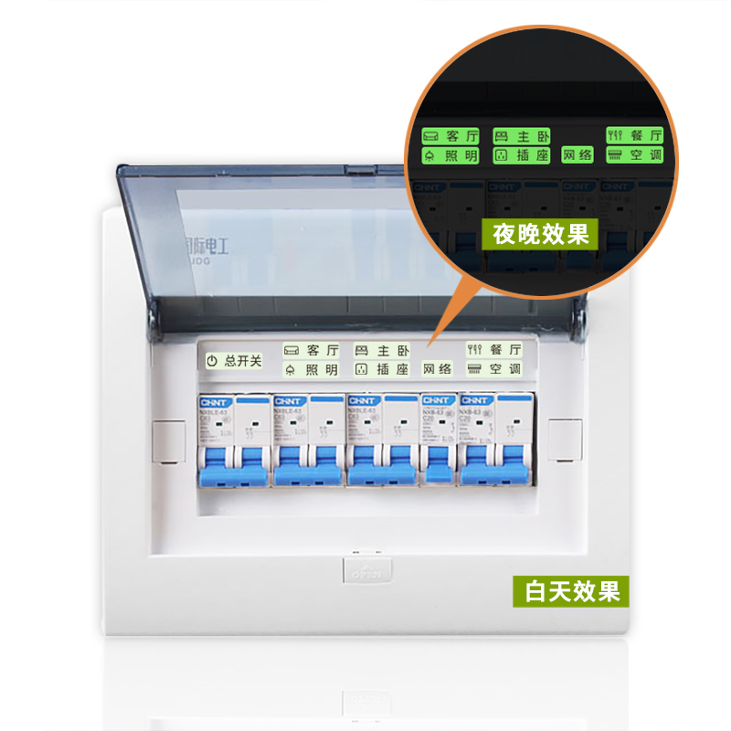 电表箱开关标识贴纸家用夜光弱电箱贴纸提示贴总电闸装饰墙贴标示 - 图3