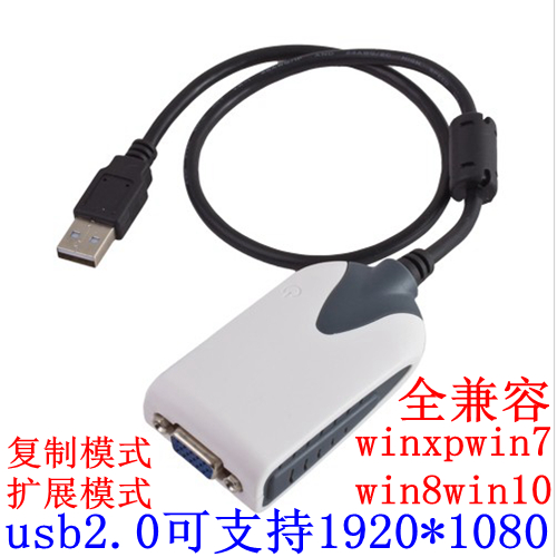 USB轉VGA轉換器投影儀轉換線usb2.0轉vga介面外接顯示卡支援win10