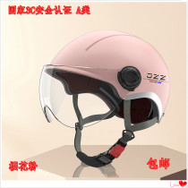 National Label 3C certified Admiralty cover electric car helmet men and women universal