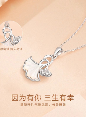 三生有杏PT999铂金锁骨链
