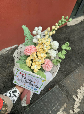 母亲节花束手工编织DIY材料包