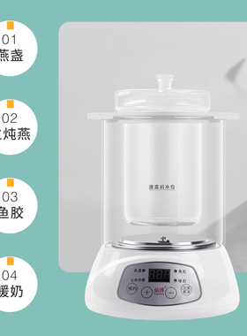 灿博隔水炖显示屏高硼硅燕窝鱼胶