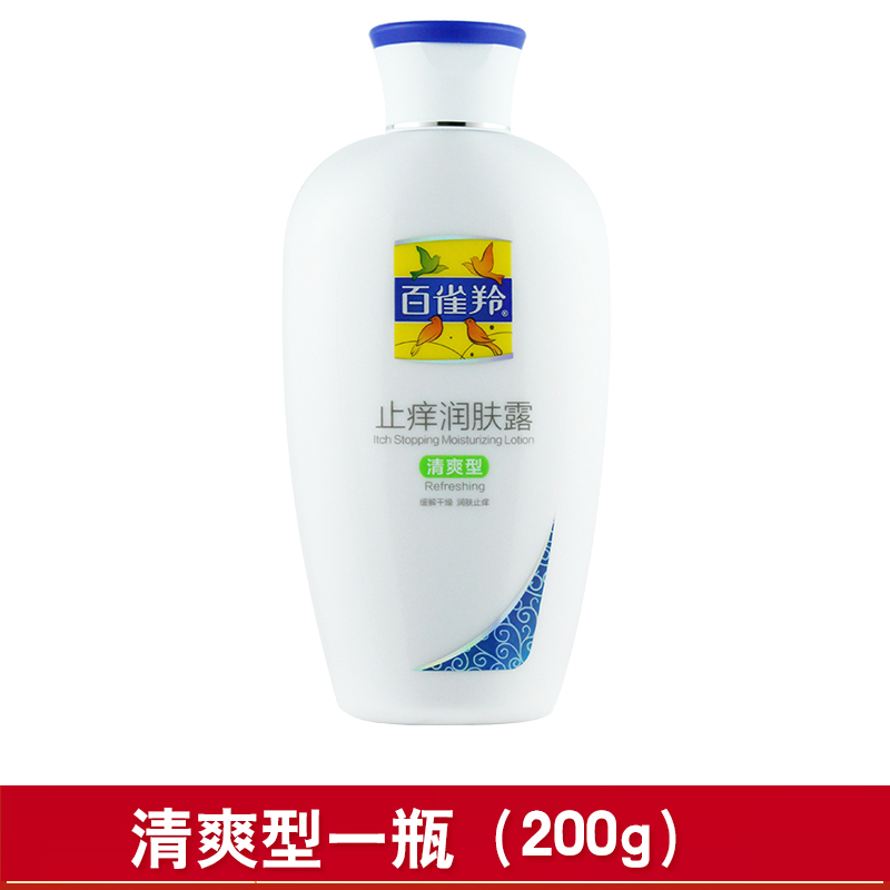 百雀羚官方旗舰店官网止痒润肤露男女全身手足保湿身体乳秋冬正品-图2