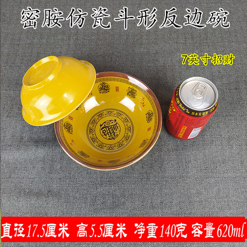 青花招财反边汤碗喇叭口粥碗早点餐厅塑料密胺仿瓷碗广口福字面碗 - 图1