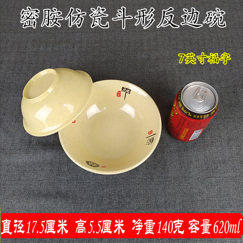 青花招财反边汤碗喇叭口粥碗早点餐厅塑料密胺仿瓷碗广口福字面碗 - 图3