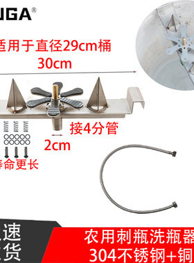 农药清洗器按压冲洗农药开瓶洗瓶器机植保洗农药瓶兑药飞防配药器