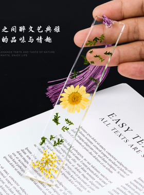 硅胶书签滴胶模具超透钻石200g