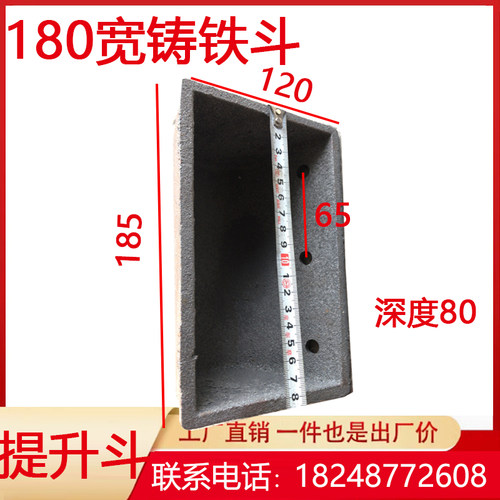 抛丸机配件326提升机料斗铸铁斗畚斗耐磨小碗挖沙3210斗子376上料 - 图3