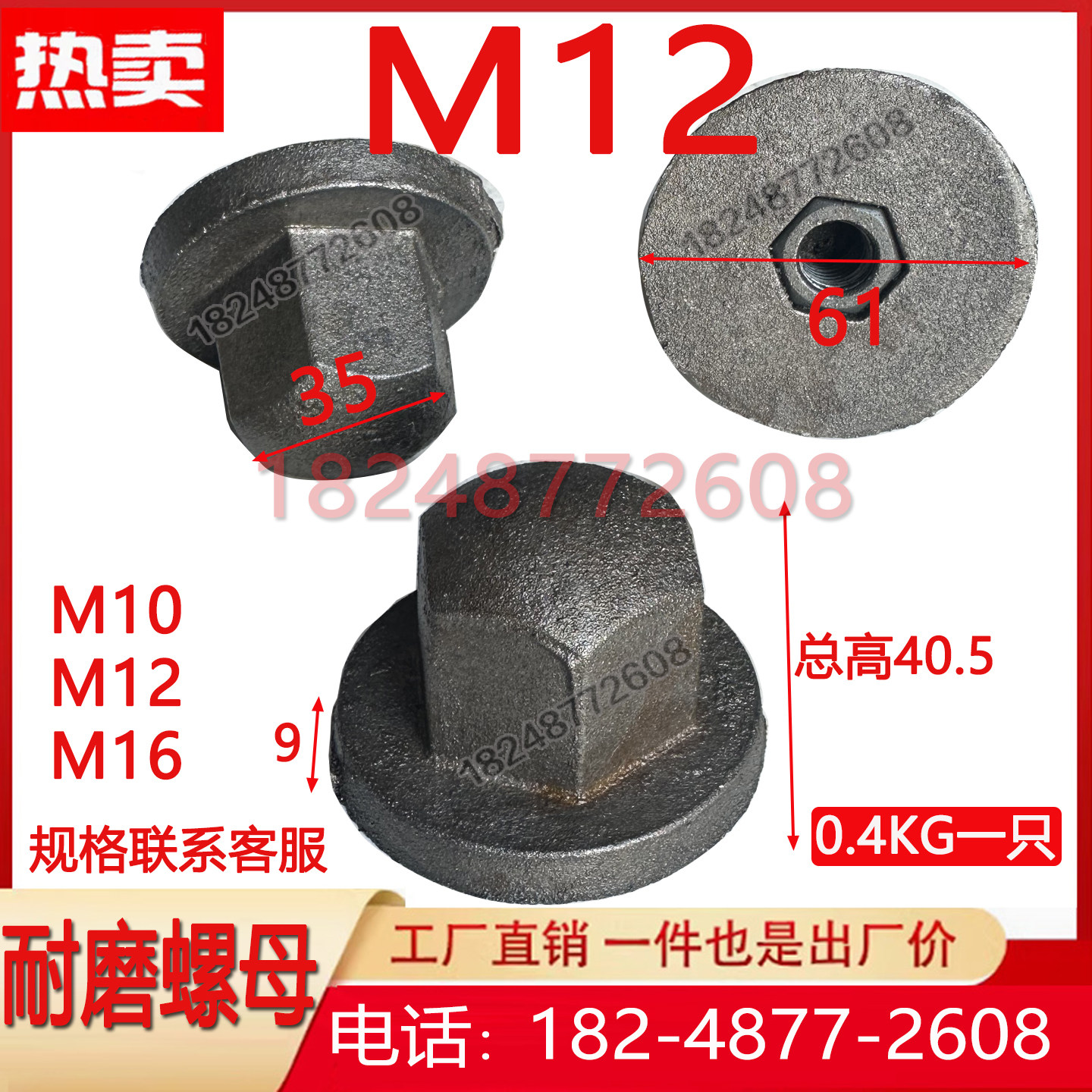 抛丸机配件室体护板耐磨螺母圆头六方打砂仓铸造大螺帽M12M16M20,淘宝优惠券,粉丝福利购,淘宝优惠卷