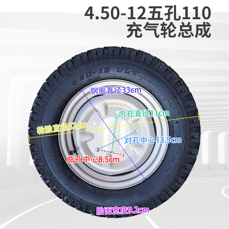 低速工程农用车轮400 450-12充气轮胎总成工地电动三轮车橡胶轮子-图1