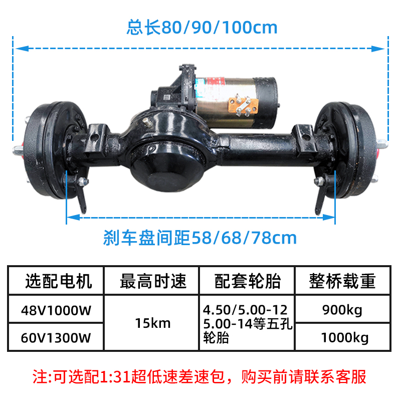 低速载重型1吨直流60v1300w有刷电机后桥工程砖窑厂电动三轮车桥 - 图0