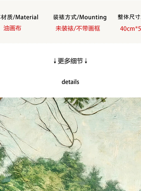 格兰维尔莫奈风森林睡莲湖景森系氛围感现代简约装饰挂画复刻版画