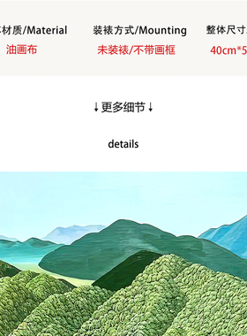 【一口价】KIMMulgil新中式禅意现代简约青山丘陵装饰挂复刻版画