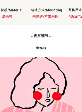 【特惠捡漏】复刻版画法式时尚简约女性人物客厅装饰画挂画画芯